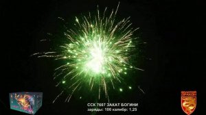 ССК 7607 Батарея салютов ЗАКАТ БОГИНИ (1,25*100)