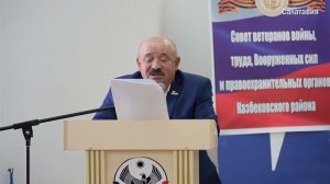 Отчетно-выборная конференция Совета ветеранов войны и  труда  Казбековского района