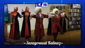 Вечер-путешествие прошёл в Молодёжном библиотечно-информационном центре