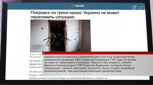ZDF: Украина не может переломить ситуацию в Покровске даже с помощью контратаки