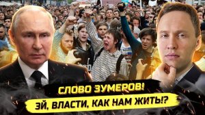 ⚡️ ЗУМЕРЫ О ПРОБЛЕМАХ: РАБОТА, СЕМЬЯ, БУДУЩЕЕ!