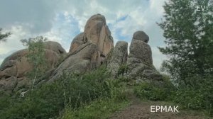 ЕРМАК НАЧАЛО ОСЕНИ 2025