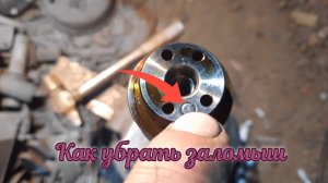Лайфхак! Извлечение заломыша из распредвала. Один из способов