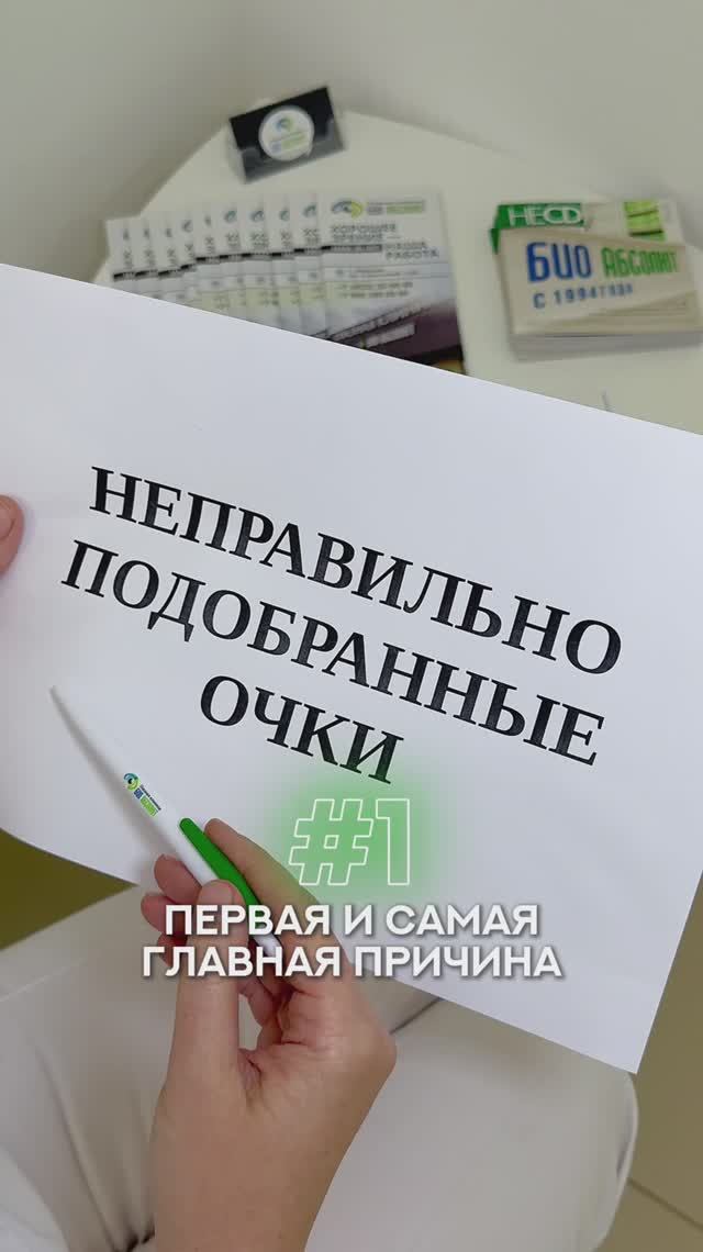 Очки могут навредить вашему зрению, если носить их неправильно. смотреть онлайн