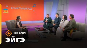 «Эйгэ»   (07.11.25)