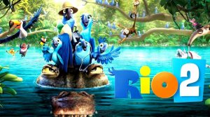 РИО 2