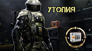 Arena Breakout/Арена Брейкаут