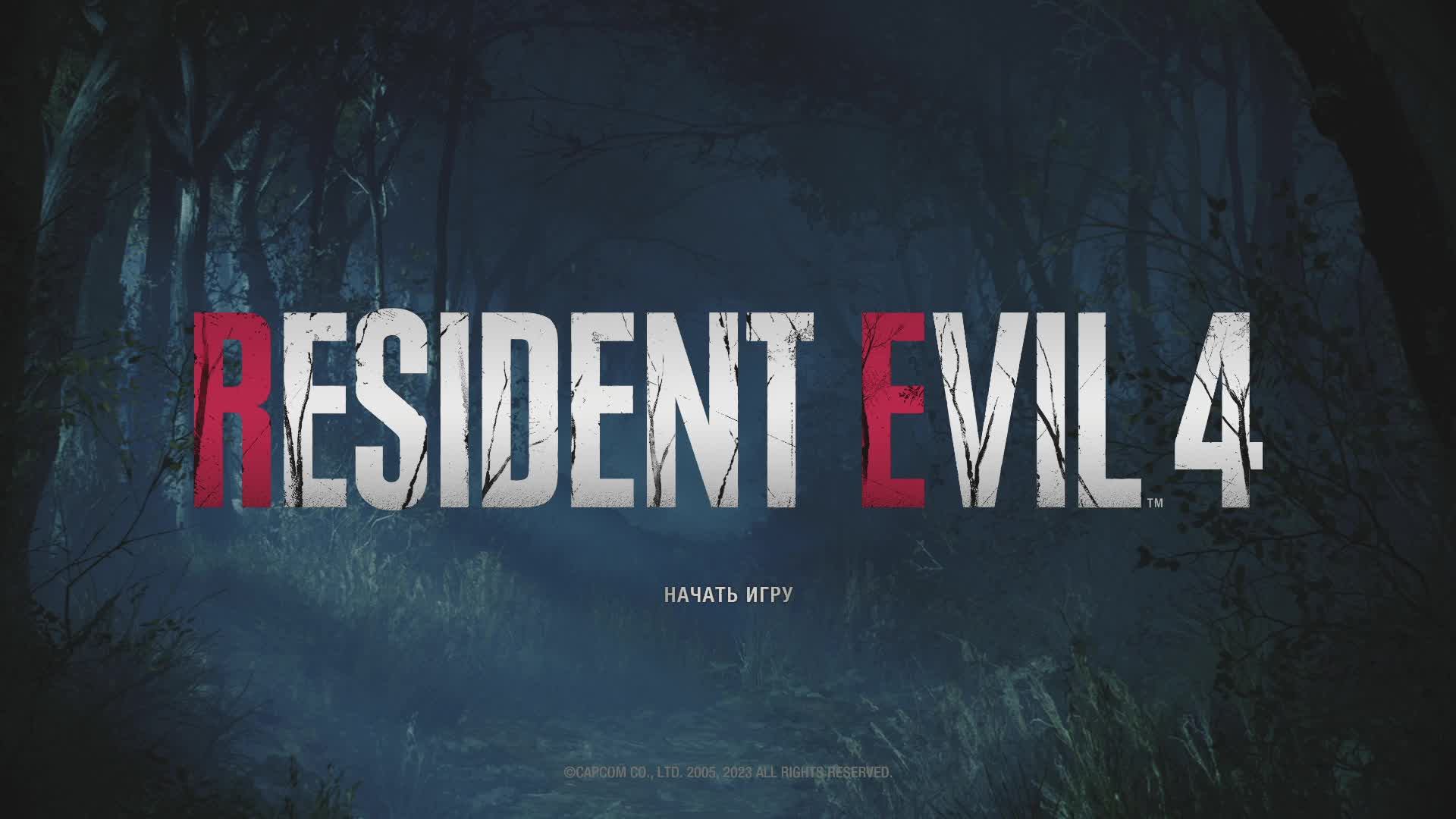 RESIDENT EVEL 4 Ремейк 10-11 глава смотреть онлайн