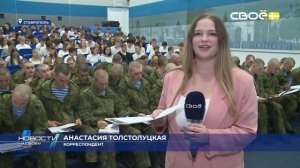 Новости на Своём от 10 ноября 2025г. 8:30