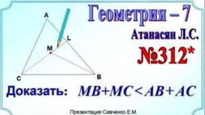 Неравенство треугольника плюс свойства неравенств