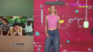 Новости Первого | Клава Кока и Антон Шастун записали альбом | Оксана Самойлова вернула профиль