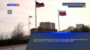 Государственная регистрация недвижимости: ваш ключ к законному владению