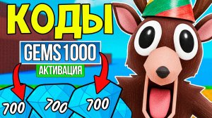 😱 50 КОДОВ В 99 НОЧЕЙ В ЛЕСУ! (Роблокс 99 Коды)