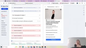 Как самому настроить Яндекс директ с оплатой за заявки, и начать получать лиды