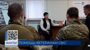 Вопросы трудоустройства и самозанятости обсудили с ветеранами СВО в Краснодаре