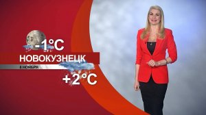Прогноз погоды на 08.11.25:)