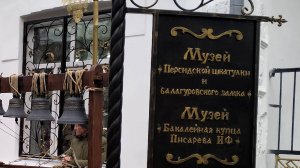 2025.11.08 Открытие музея "Бакалейная купца Писарева"