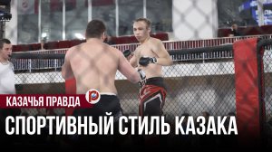 Казаки и спорт: как объединить традиции и современность?