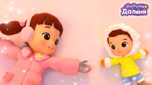 ❤️ДоРеМи Далими - лучшая сестра!❤️