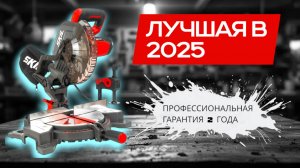 Что SKIL скрывает⁉️ Обзор, который меняет всё 💯