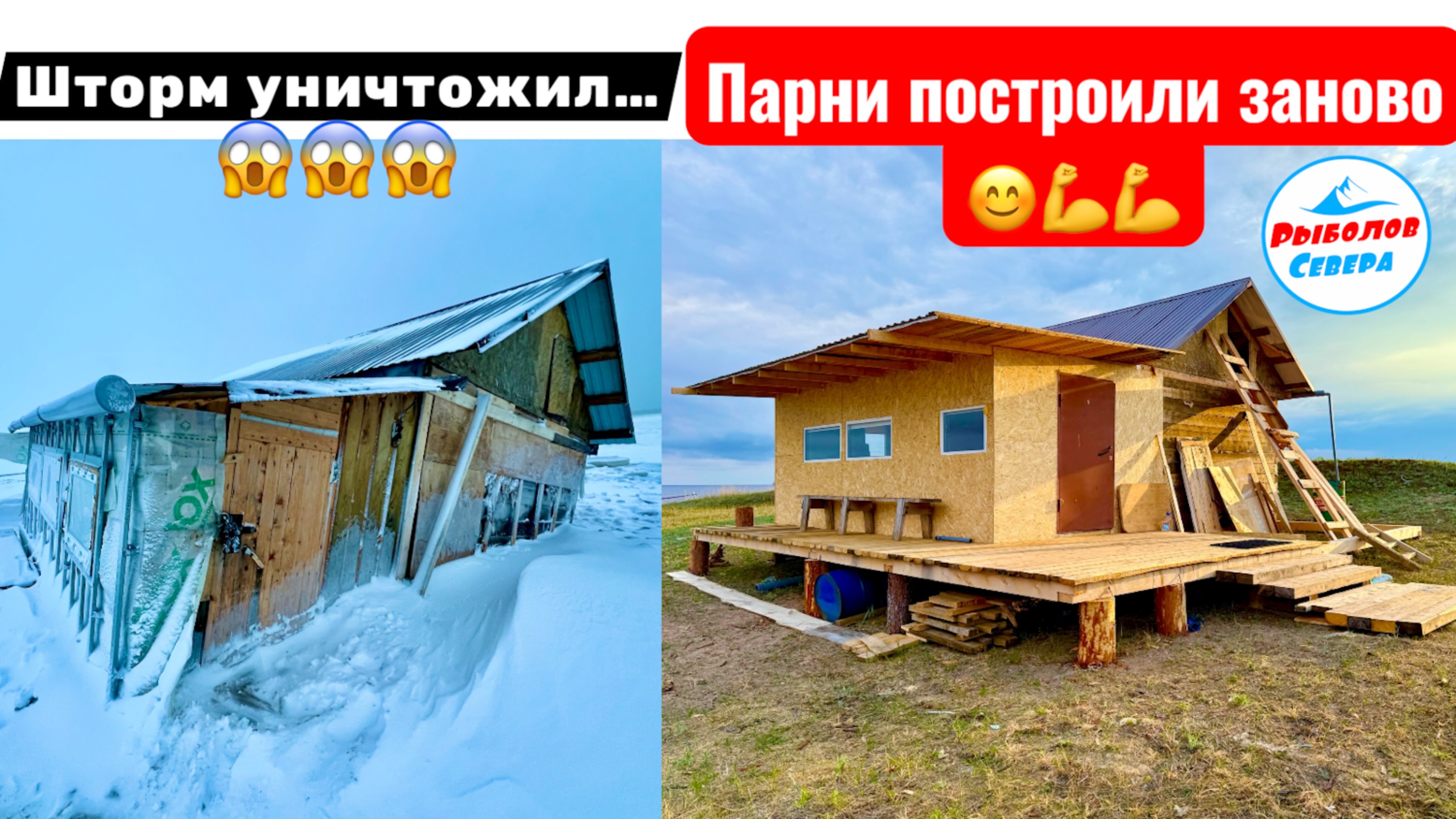 ВОССТАНОВЛЕНИЕ БАЗЫ НА БЕЛОМ МОРЕ. НЕ ПРО РЫБАЛКУ!)) #Рыболов_Севера #Белоеморе смотреть онлайн