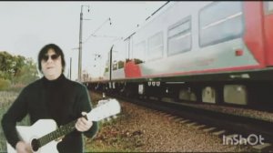Борис Купчин - Поезд ( песня БК) 26.10.2025