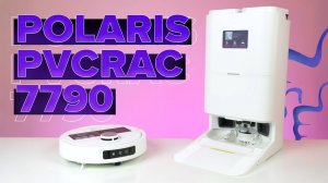 Polaris PVCRAC 7790 🔥Обзор +Тесты🔥 Робот пылесос со станцией All-in-One✅ Как справился c тестами?