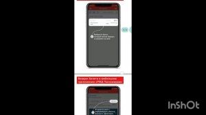 Возврат билета РЖД