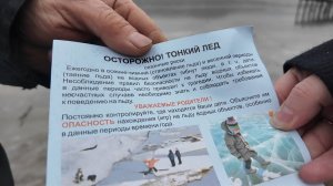 В округе запретили выходить на лёд водоёмов
