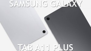 Samsung Galaxy Tab A11 Plus первый обзор на русском