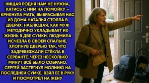 Истории из жизни|Нищая родня|Аудио рассказы|Аудиокниги слушать онлайн|Жизненные истории