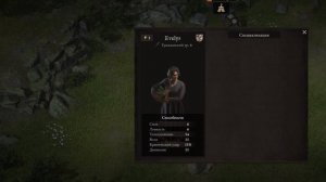 Wartales: Из разбойницы-арбалетчика в цветовода. Баг или фича персонажа?