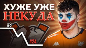 ЧТО БУДЕТ С VIRTUS.PRO？