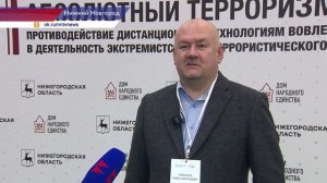 На конференции «Абсолютный терроризм v. 4.0» обсудили, как защититься от вовлечения в преступность