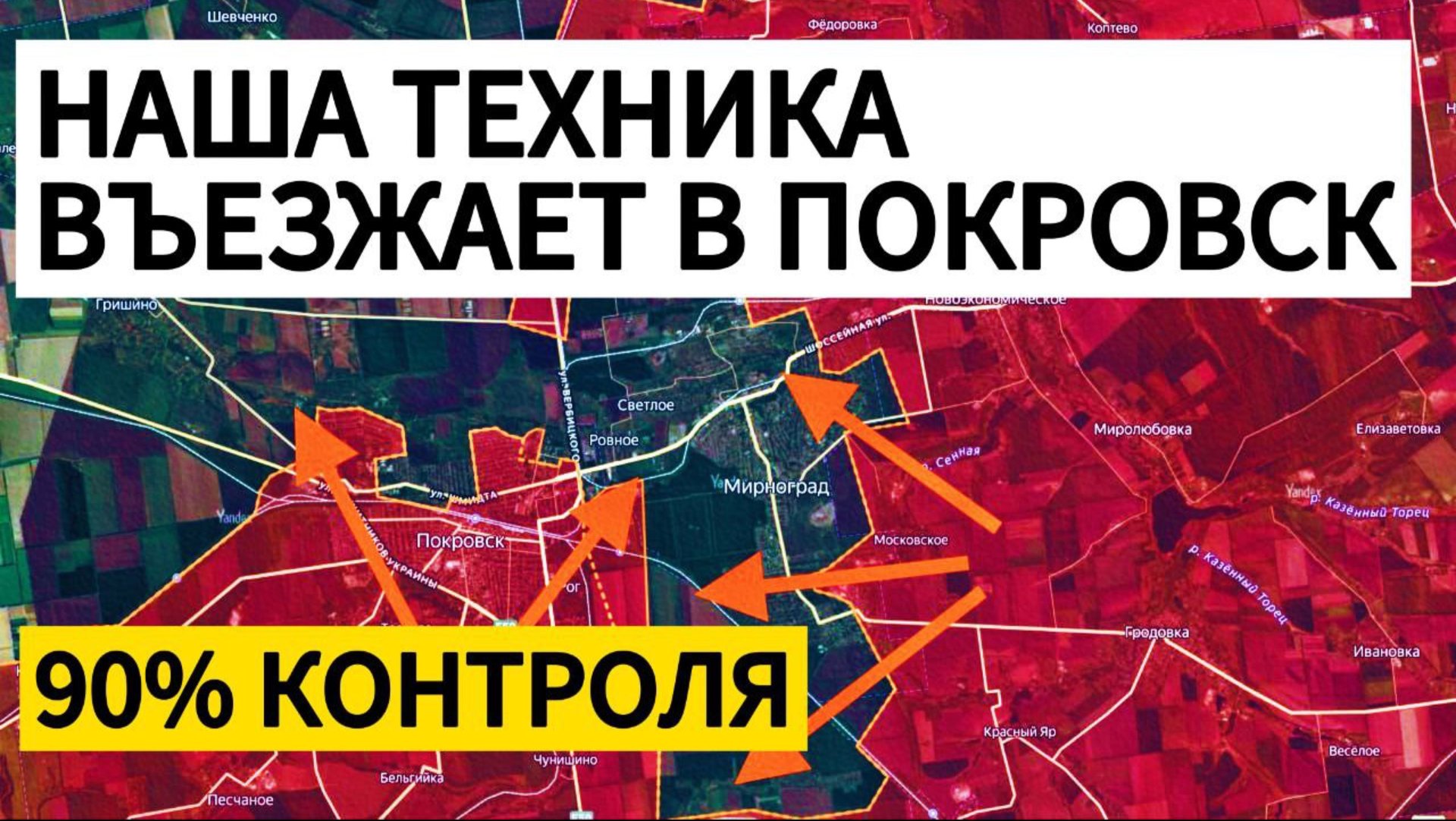 Техника уже в Покровске! Зачистка окраин города! Военные сводки 07.11.2025 смотреть онлайн