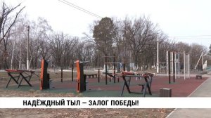 Надёжный тыл — залог победы