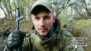 Герои СВО. Гвардии старший лейтенант Сергей Лобанов. Человек и закон. Фрагмент выпуска от 07.11.2025