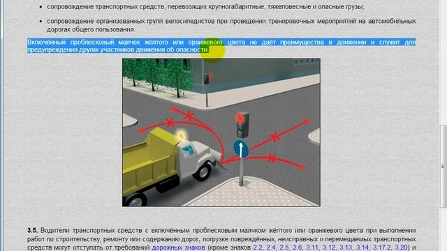 На 10.11, 11.11 231 группа ОПВ Тема "Применение спец.сигналов"