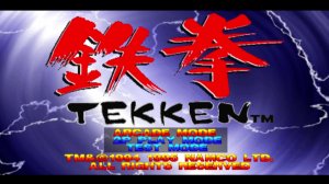 Tekken 1 — Геймплей | Прохождение (PS1)