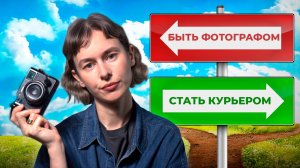 ПОЧЕМУ Я иногда НЕНАВИЖУ быть фотографом? ГОРЬКАЯ ПРАВДА...