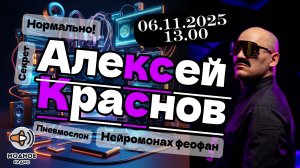 Птичкин стайл 06.11.2025