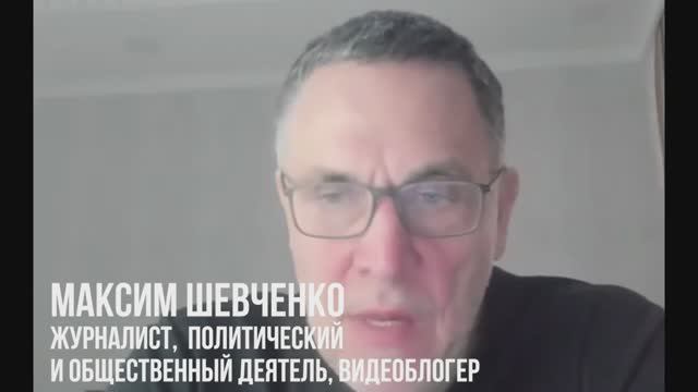 Максим Шевченко - Рассуждения о Октябрьской революции (6 ноября 2025)