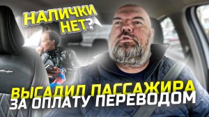 вызывайте такси за наличку|будьте любезны оплатить наличными|а не переводом| уехал есть хинкали|