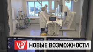 В ВОЛГОГРАДСКОЙ ОБЛАСТИ ОТКРЫЛИ ПЕРВЫЙ ЦЕНТР ЛЕЧЕНИЯ КРИТИЧЕСКОЙ ИШЕМИИ НИЖНИХ КОНЕЧНОСТЕЙ