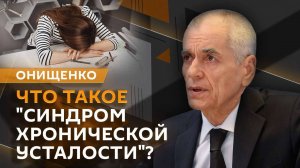 Геннадий Онищенко. Эпидемия детского ожирения, тест на гепатит С, опасность бетельного ореха