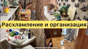 Расхламление и организация на кухне и в ванной комнате