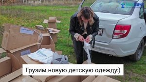 БФ БлагоДарите Принял Крупную Партию Детских Вещей