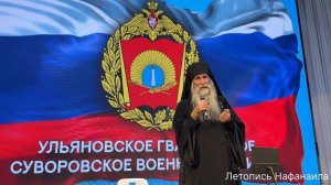 Отец Киприан в Ульяновском Суворовском училище