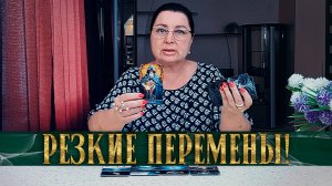 ЭТО ТОЛЬКО ТВОЯ ЗАСЛУГА! ЧТО РЕЗКО ИЗМЕНИТСЯ В ВАШЕЙ ЖИЗНИ В БЛИЖАЙШЕЕ ВРЕМЯ? | Гадание таро расклад