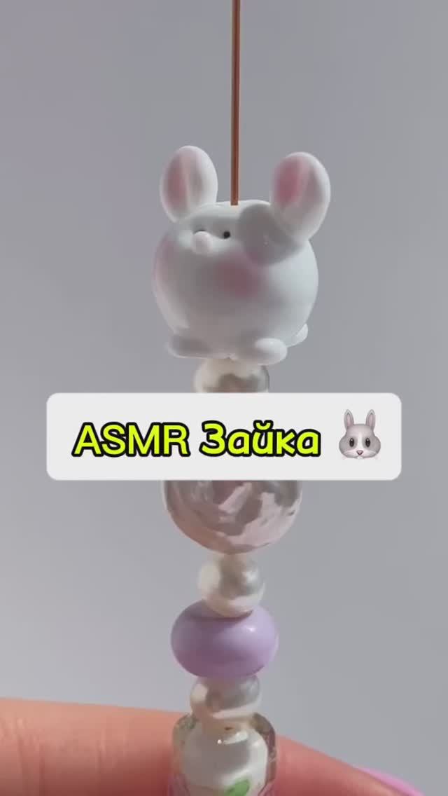 ASMR зайка 🐰 смотреть онлайн